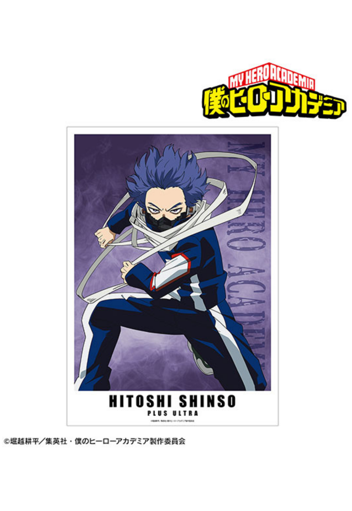 Hitoshi Shinso Official Poster | Sourced from Ami Ami Japan | Original Packaging Included