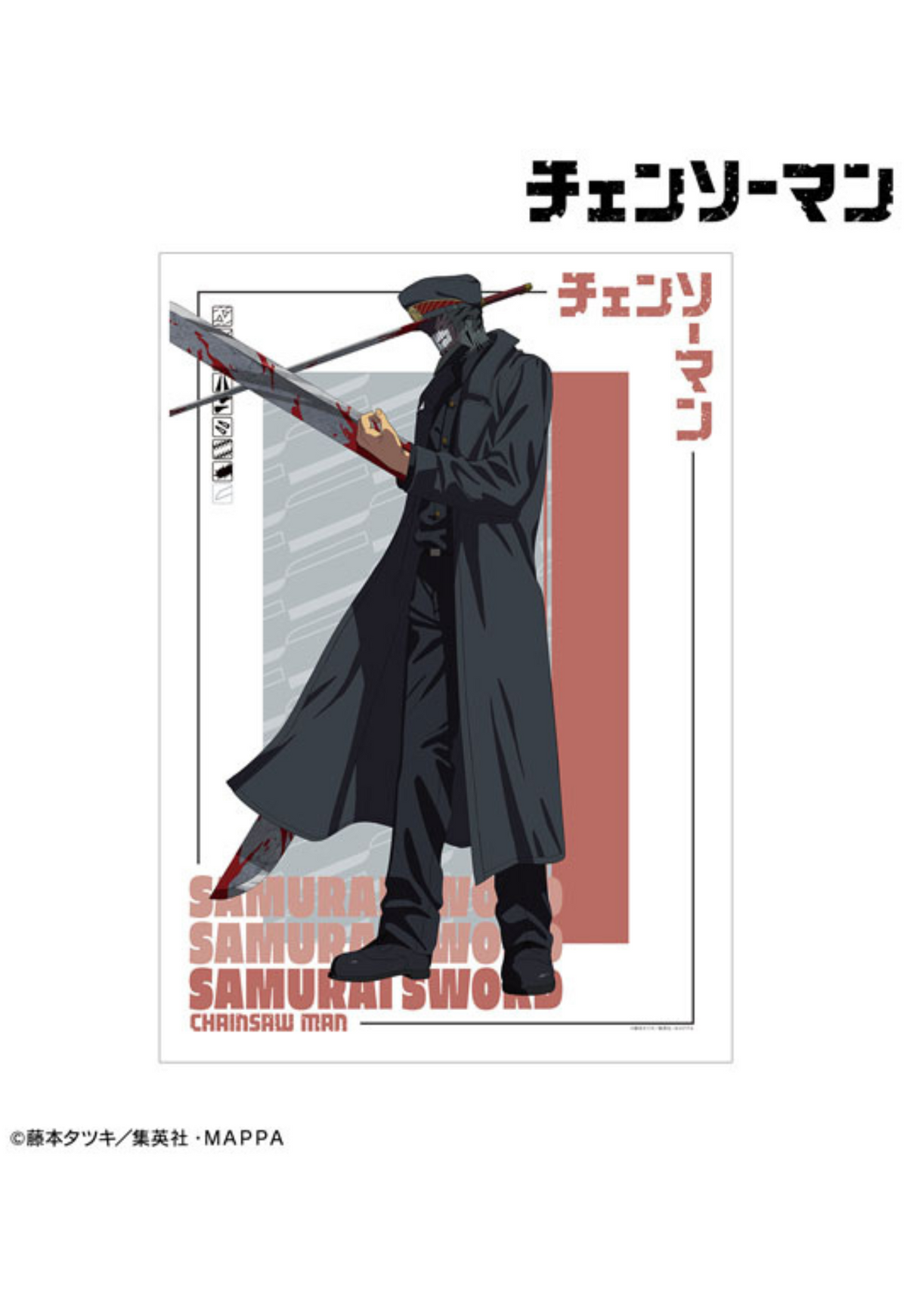 Ktana Man Official Poster | Sourced from Ami Ami Japan | Original Packaging Included
