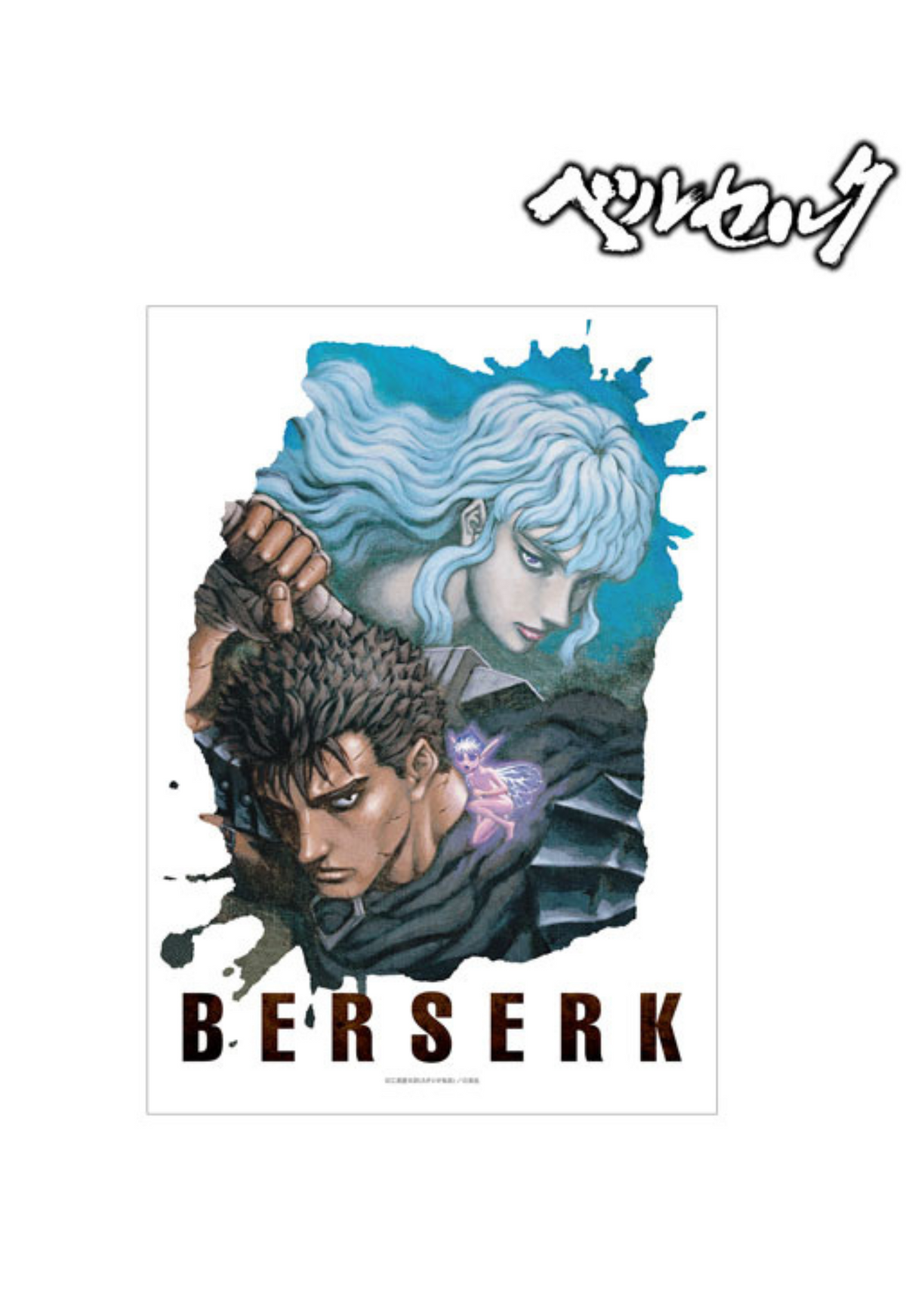 Berserk Official Poster | Sourced from Ami Ami Japan | Original Packaging Included